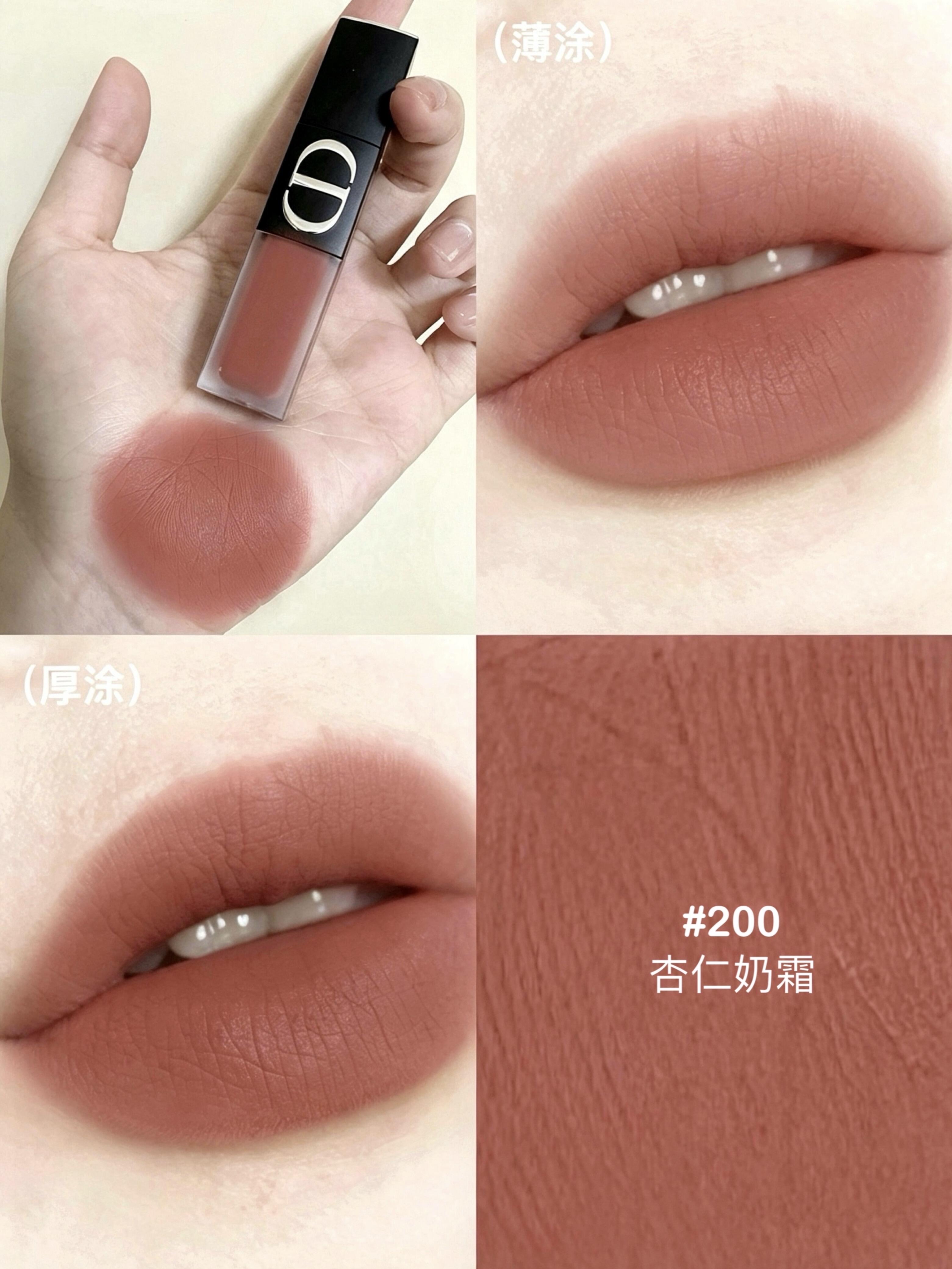 🆕新品！ Dior 迪奧 驚豔柔霧啞光唇釉 鎖色122 480 558 200 620 999
