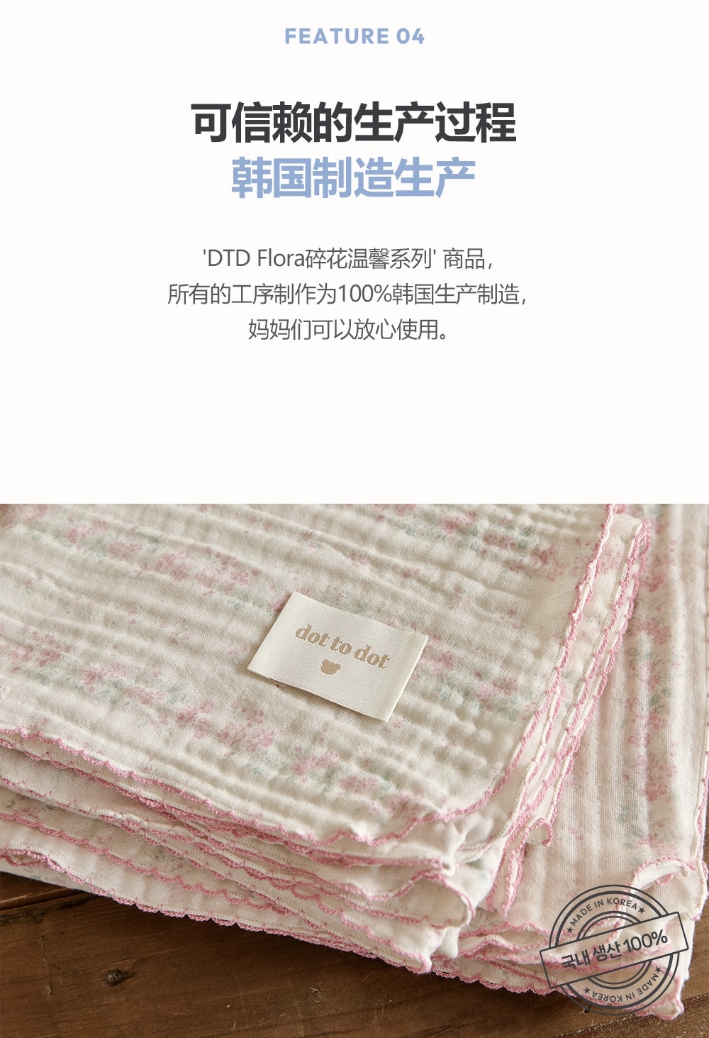 26S/S DTD Flora碎花溫馨系列-棉紗輕薄蓋毯 (M/L)