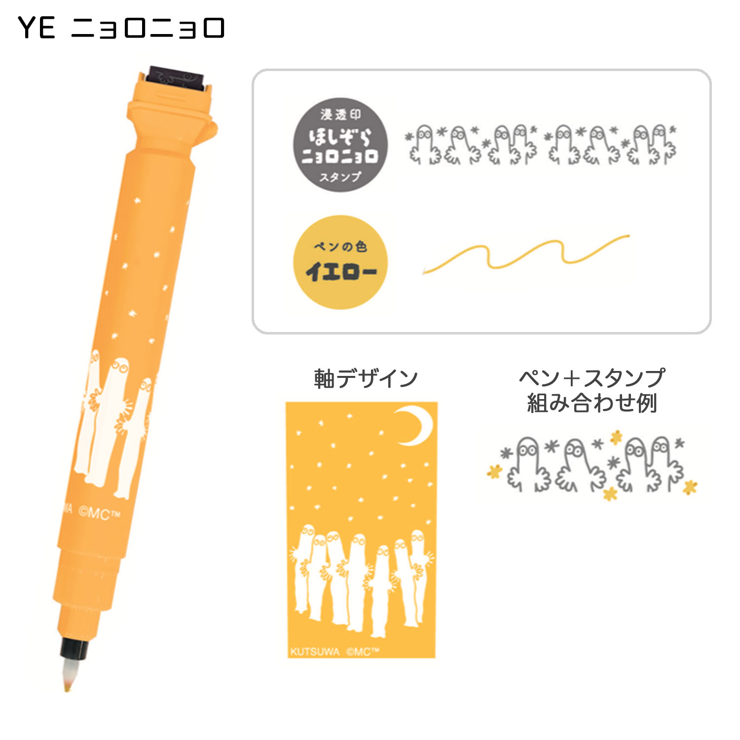 現貨｜Moomin 姆明 KUTSUWA Cruro 日本製 雙頭 滾輪印章 + 彩色水性筆 (樹精 TL003YE)