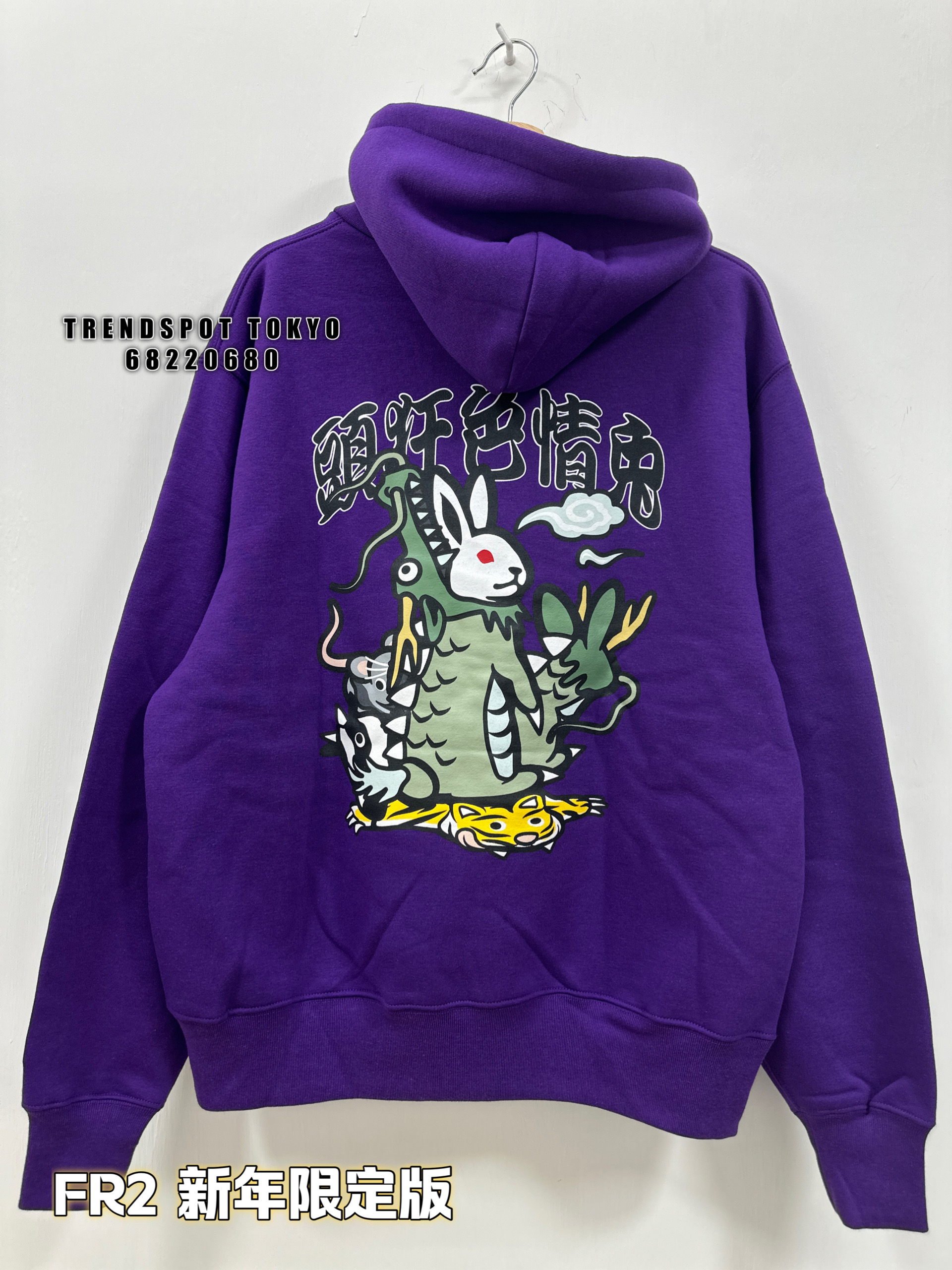 兎年FR2 頭狂 TOKYO 兎年パーカー【Rabbit Year Hoodie】