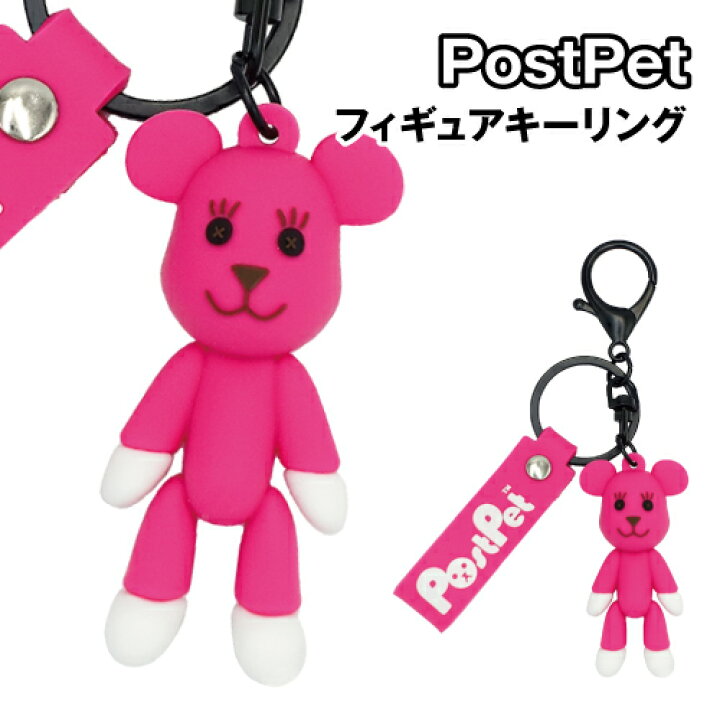 PostPet 粉紅色 MOMO熊 公仔掛件