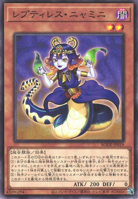 BODE-JP019 蛇妖 奈亞米尼
