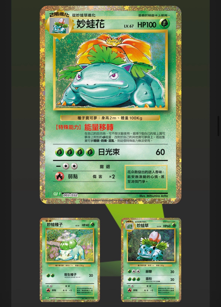 寶可夢集換式卡牌遊戲 Classic 配件及卡