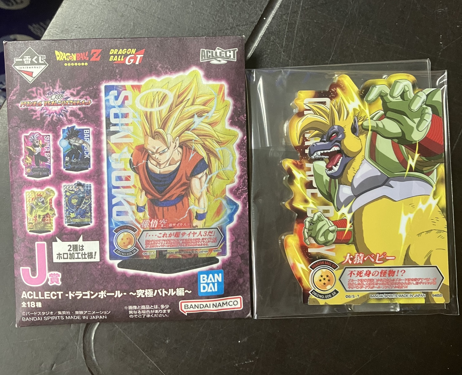 龍珠 Dragonball Z DragonBallZ 七龍珠 Dragonball VS綜合究極 一番賞 J賞 立牌 No.3 大猿貝比 [平行進口] AA06328