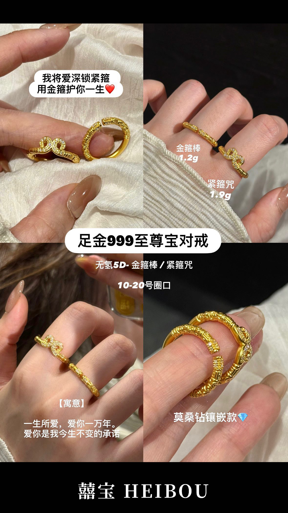 【5D工艺】镶嵌紧箍咒/金箍棒戒指