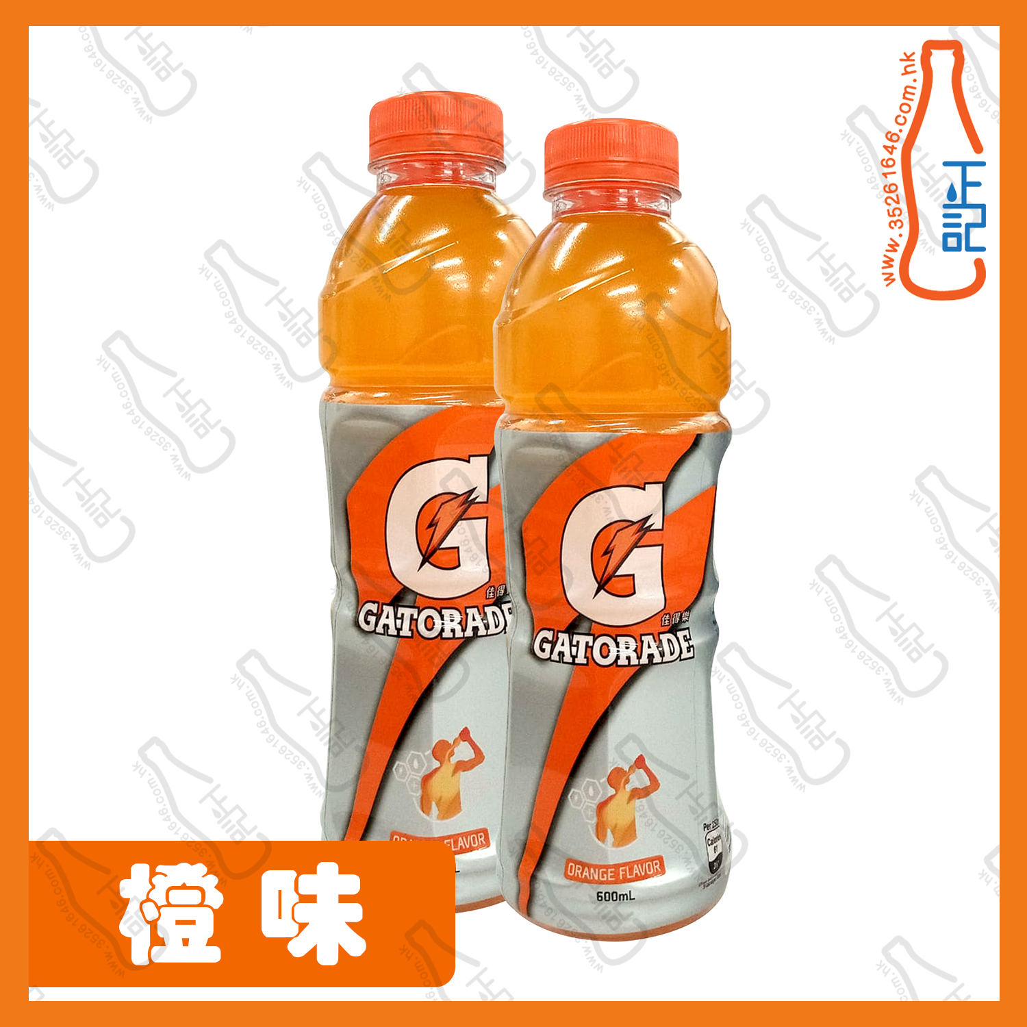 ==佳得樂 橙味運動飲品 600ml x 2支 /份