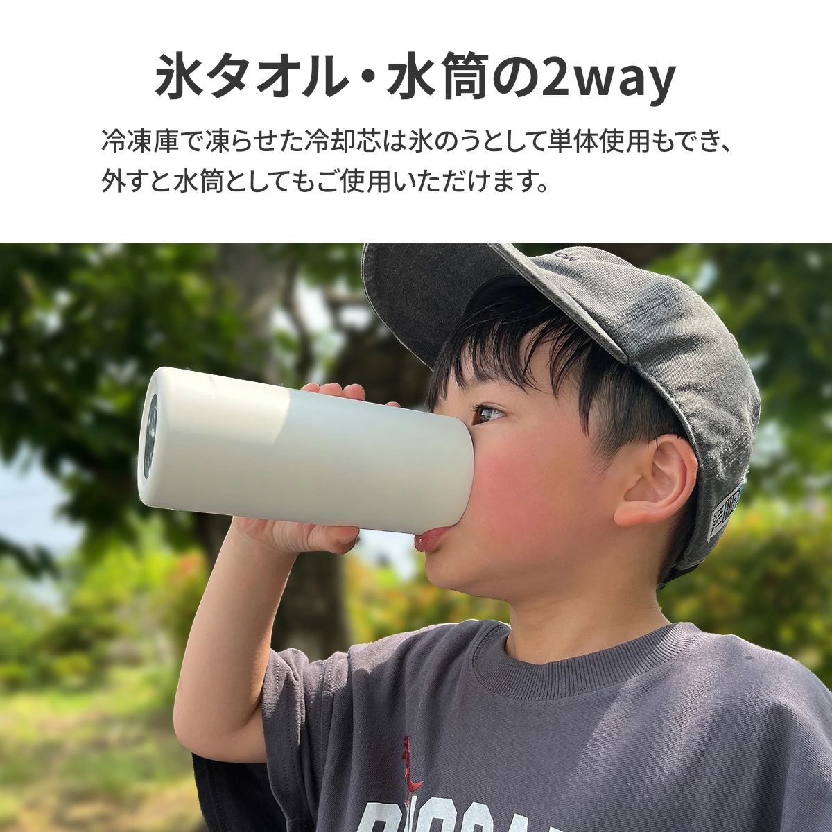 日本直送 冰感水樽套裝｜炎夏必備神器