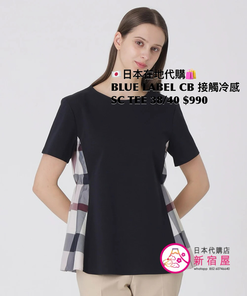 BLUE LABEL CB 接觸冷感 SIDE CHECK T-SHIRT 