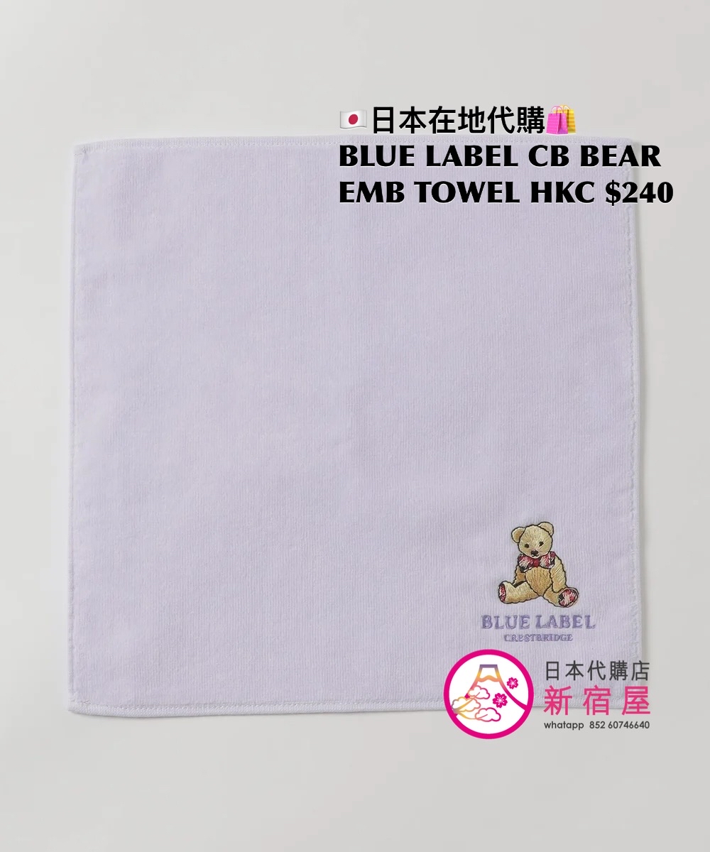 BLUE LABEL CB BEAR EMBROIDERED TOWEL HANDKERCHIEF 