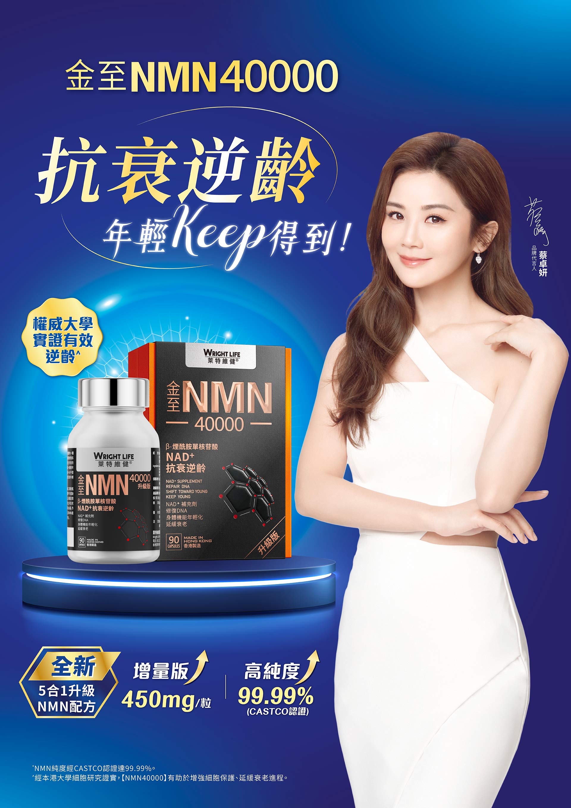 萊特維健 金至NMN32000 (黑鑽版) 80粒