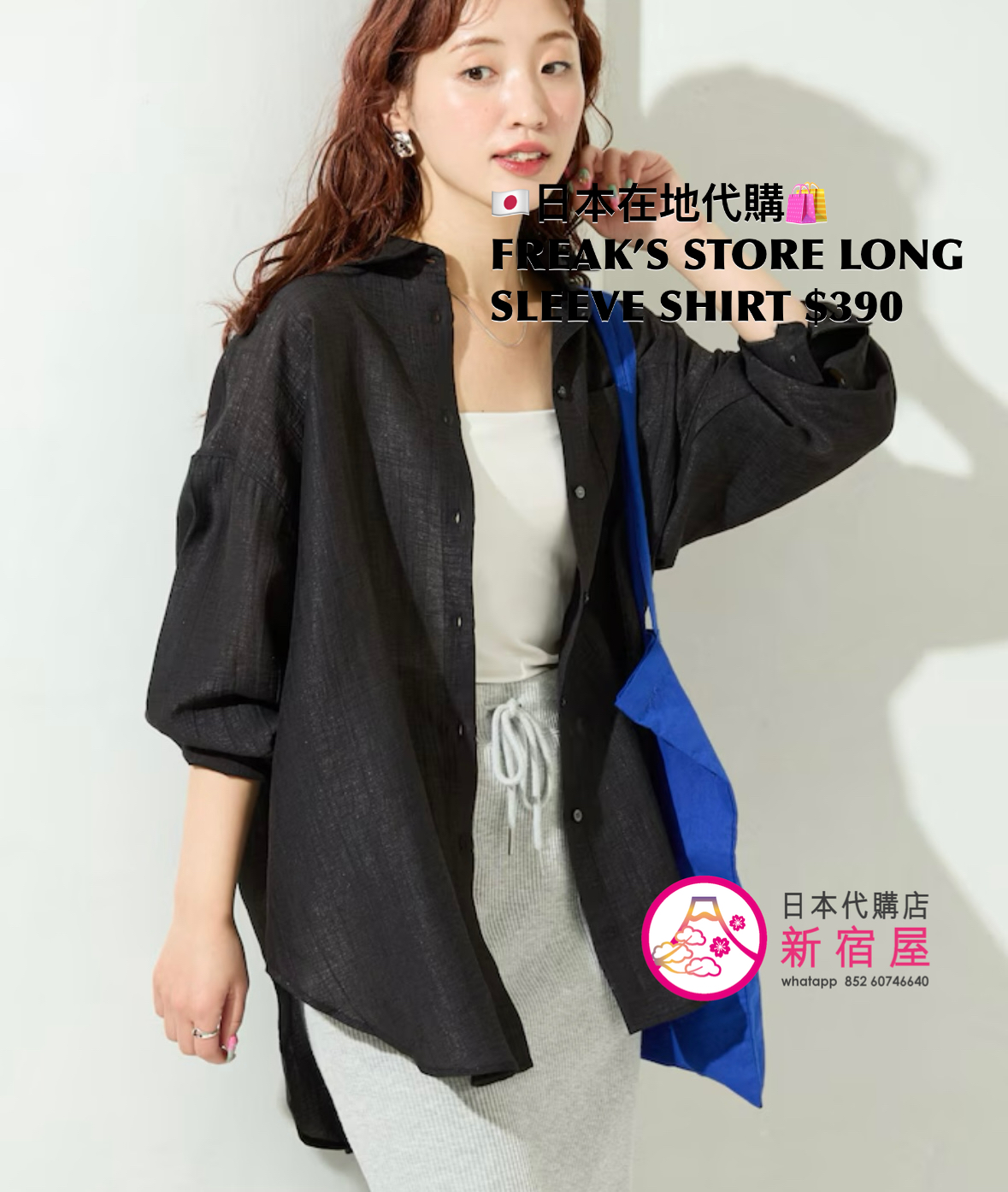 FREAK’S STORE 限定 SHEER WASHER BIG LONG SLEEVE SHIRT