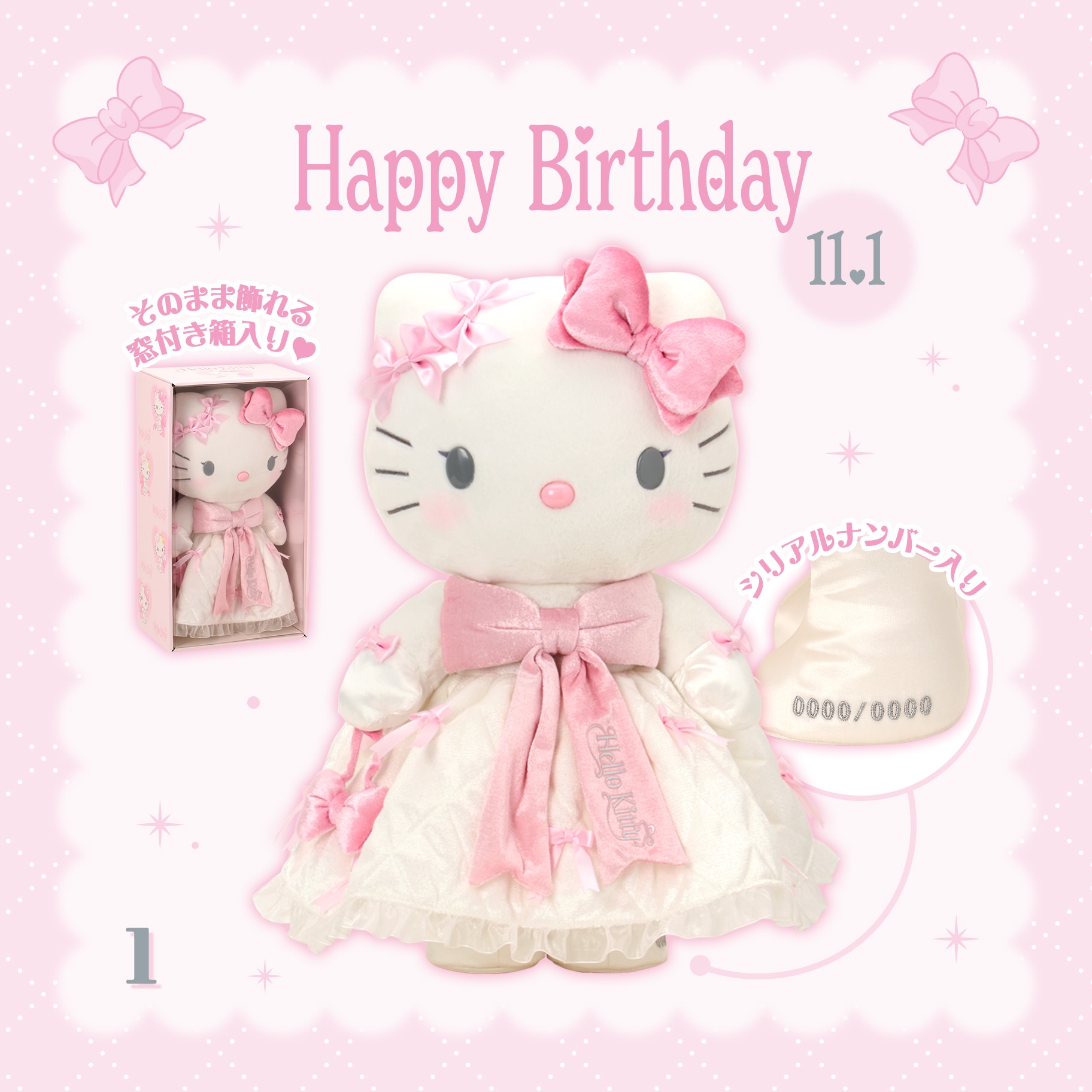 🌸 【預訂】Hello Kitty's Favorite Series - No.1- Birthday Doll