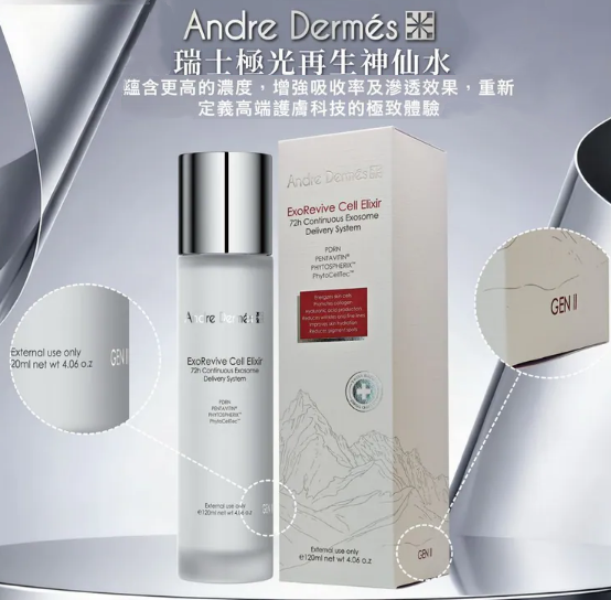 現貨 - Andre Dermes 極光再生神仙水120ml