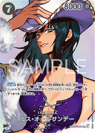 One Piece TCG Card Game - Op14-084 (SP) Ms.All Sunday (AA) 