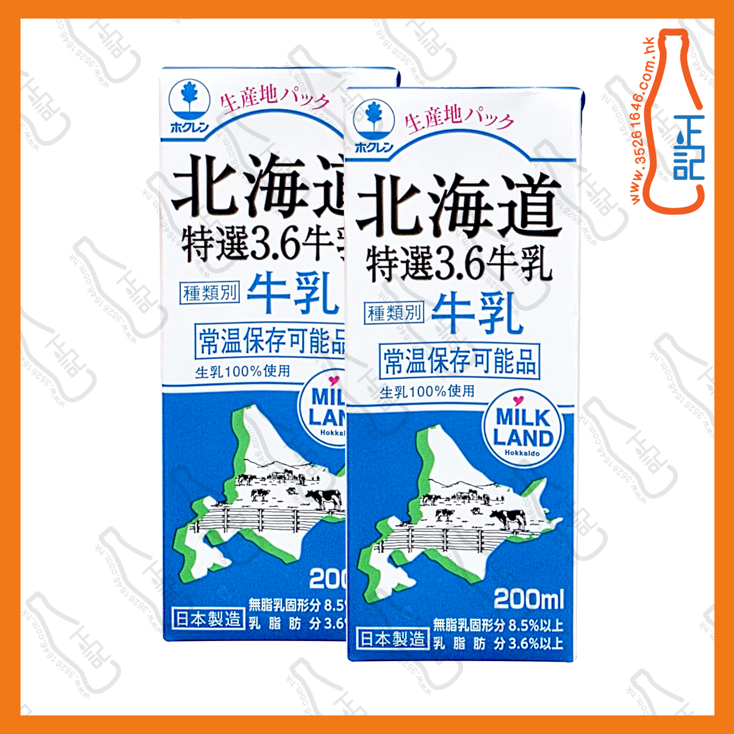 ==(細)北海道特選 3.6牛乳 200ml x 2包 /排