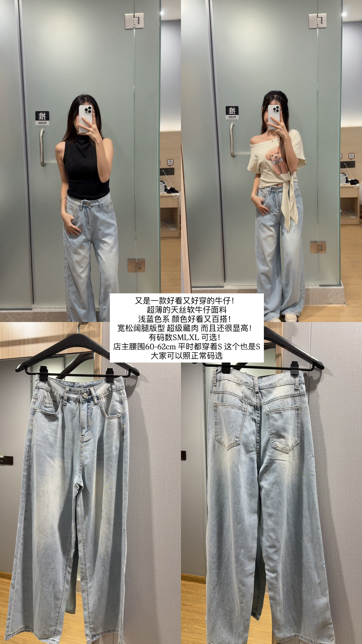 天丝水洗软牛仔阔腿长裤 R3097