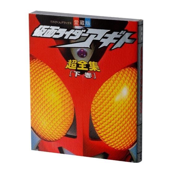 豆本 幪面超人 超級完整收藏 迷你扭蛋書 扭蛋（全5種）KAMEN RIDER SERIES SUPER COMPLETE COLLECTION MINI GASHA BOOK