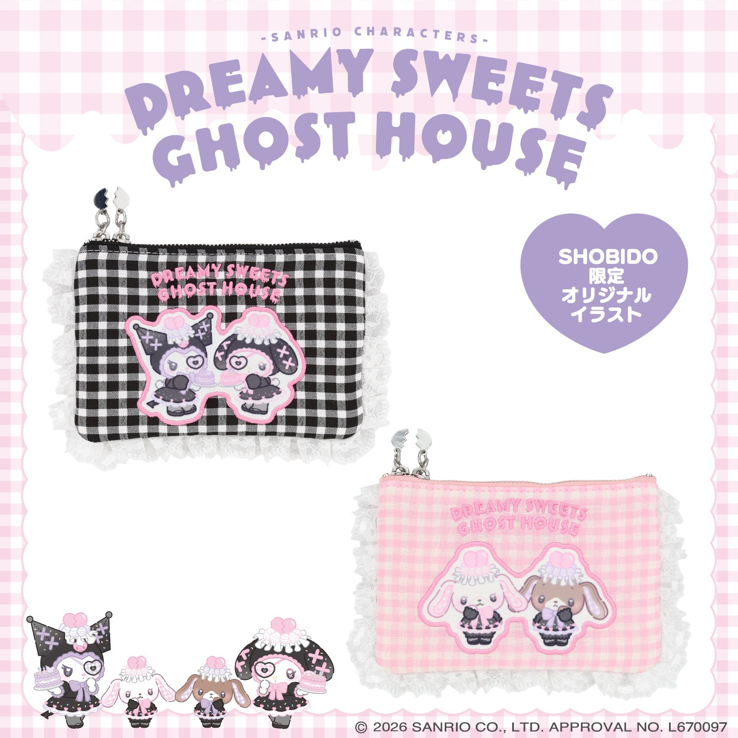🌸 【預訂】Tissue Pouch - DREAMY SWEETS GHOST HOUSE