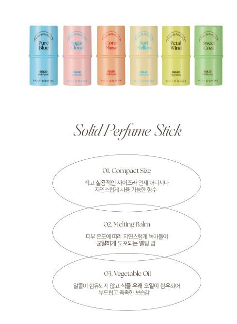 $55支.2支起$45支.韓國 DAILY COMMA Bello de Perfume 經典持香固體香膏4.7g