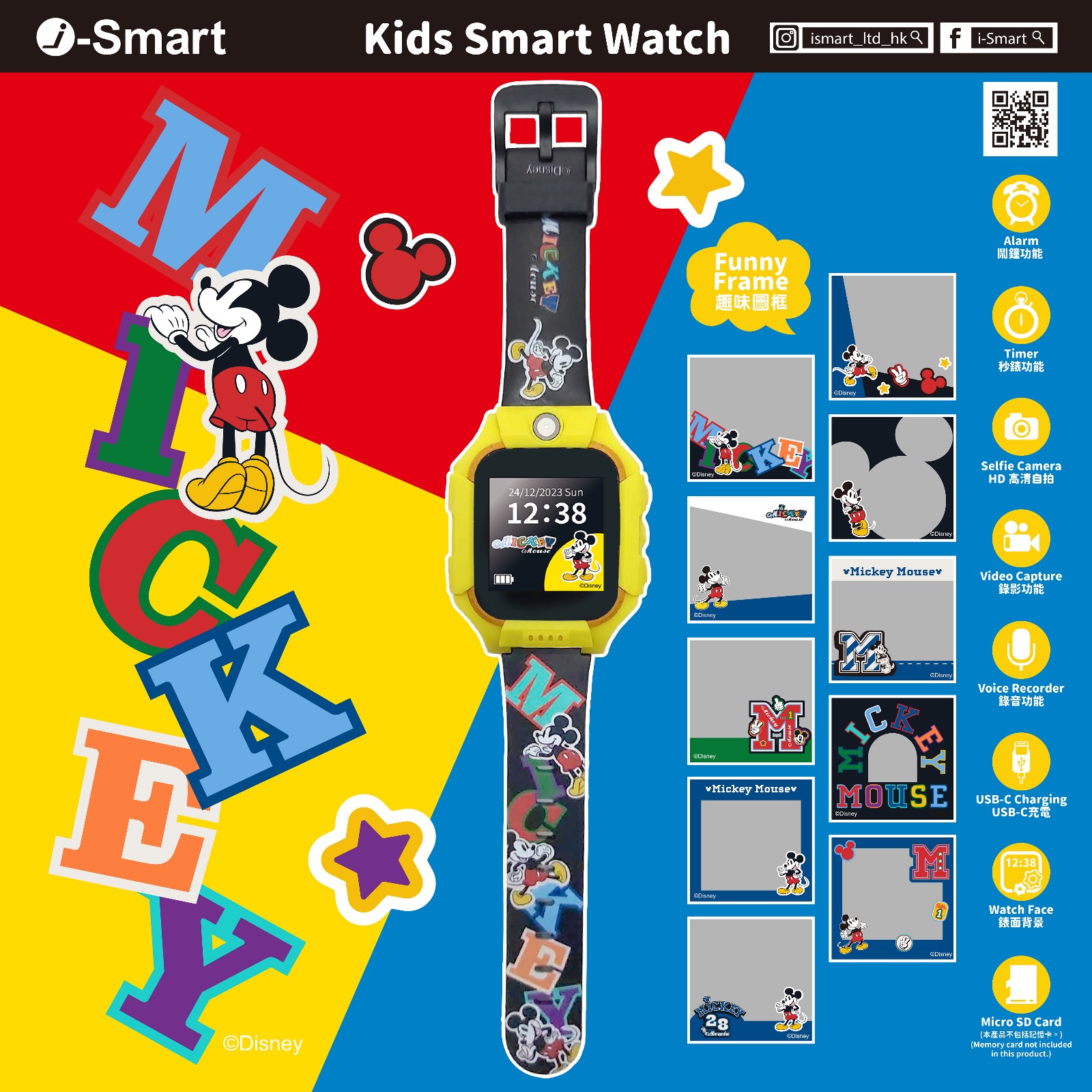 i-Smart迪士尼兒童智能手錶|米奇三眼仔現貨|6個月保養