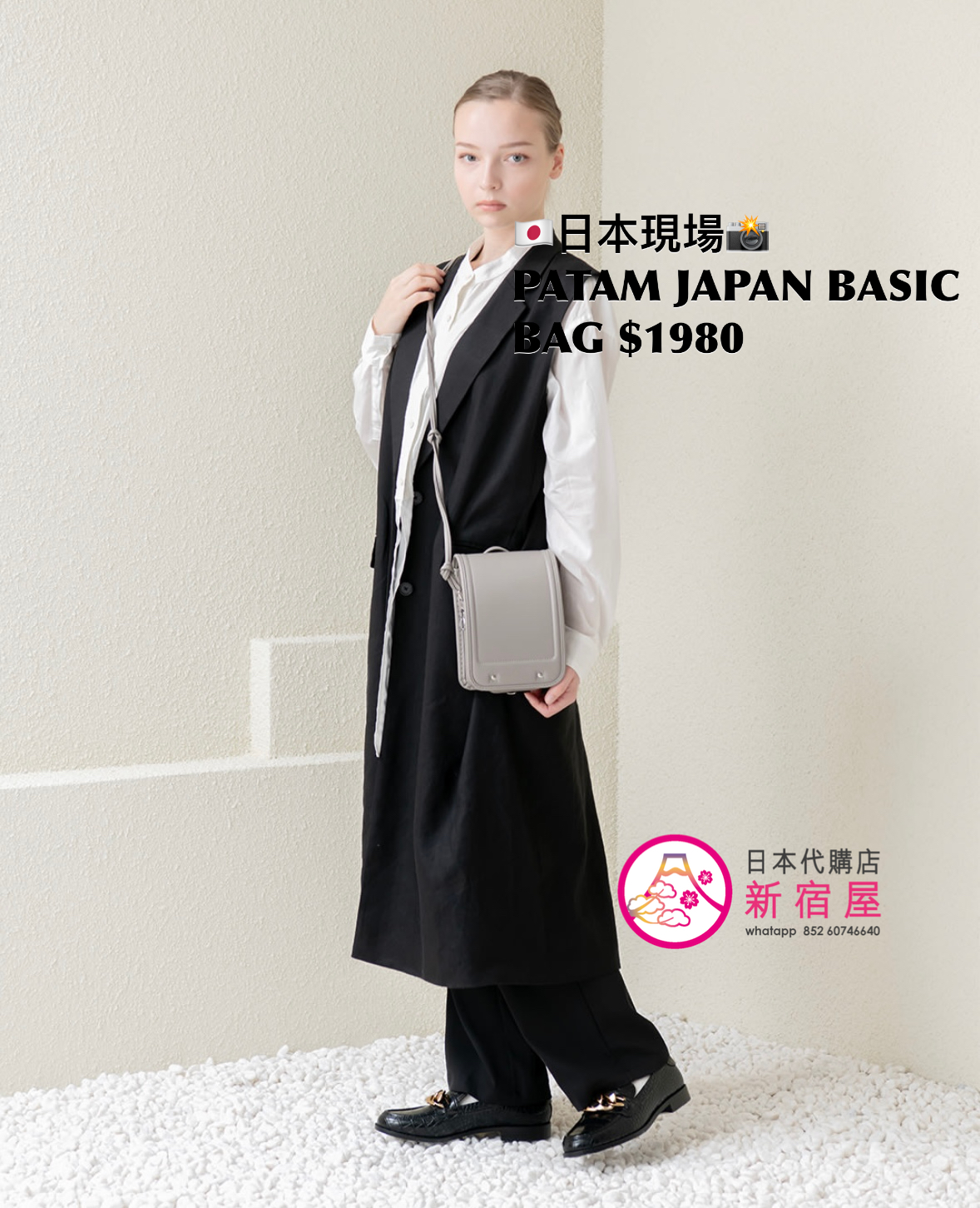 PATAM JAPAN BASIC BAG
