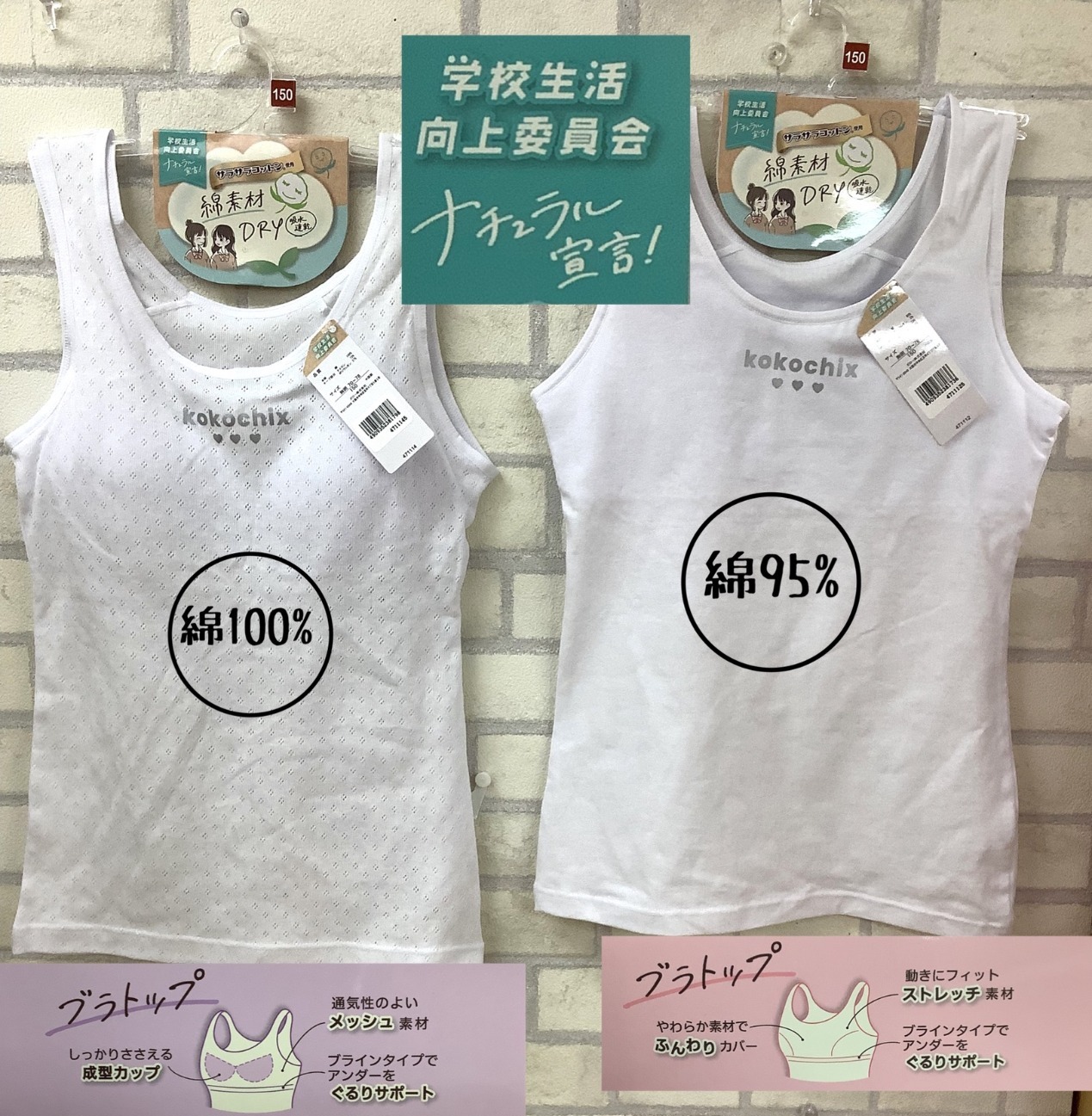 兒童背心底衫 - 03260125