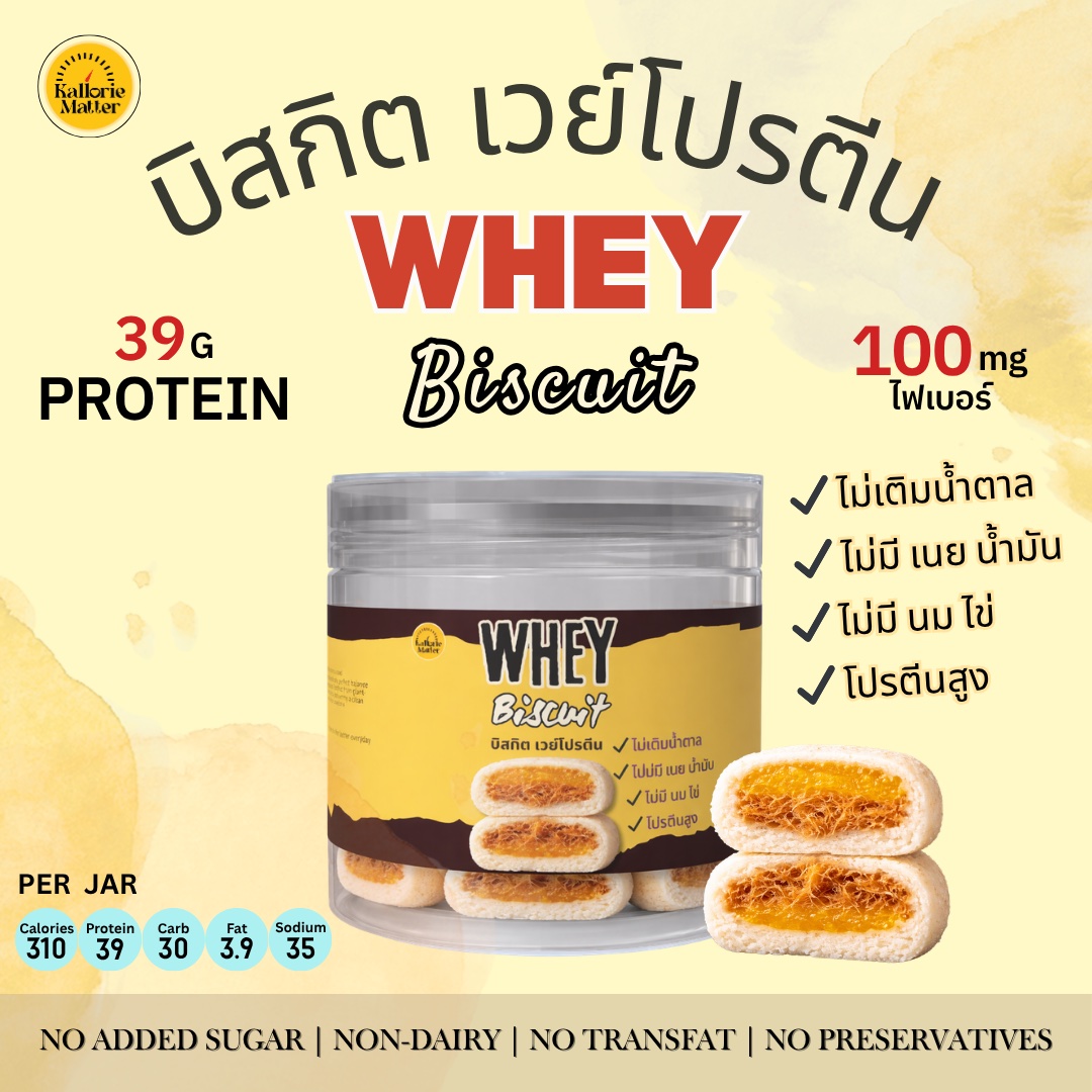 [KM]Whey biscuits