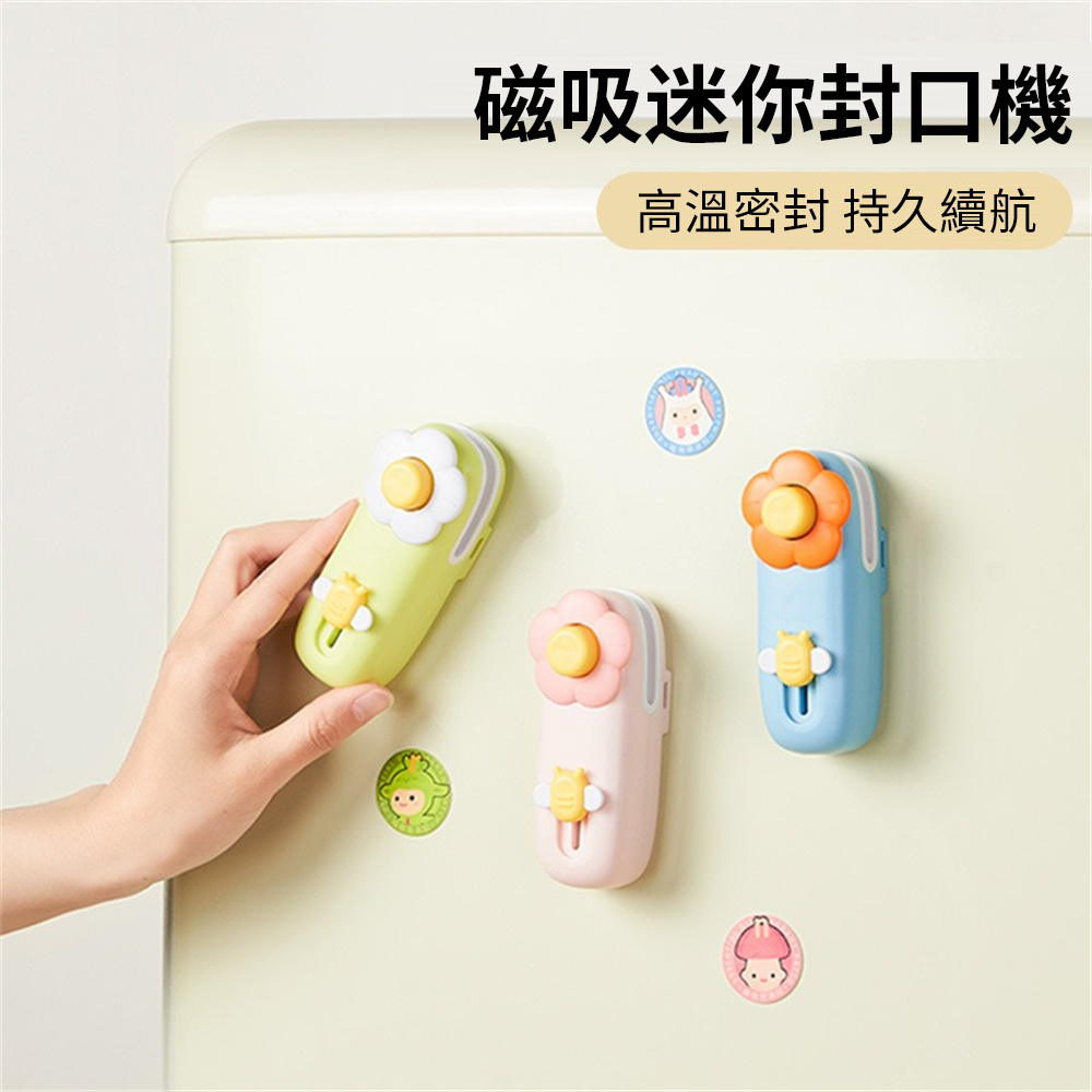 迷你花朵封口機 小型家用密封機 開包裹界刀 磁吸收納 零食封口 粉色 ［平行進口］ HK2762