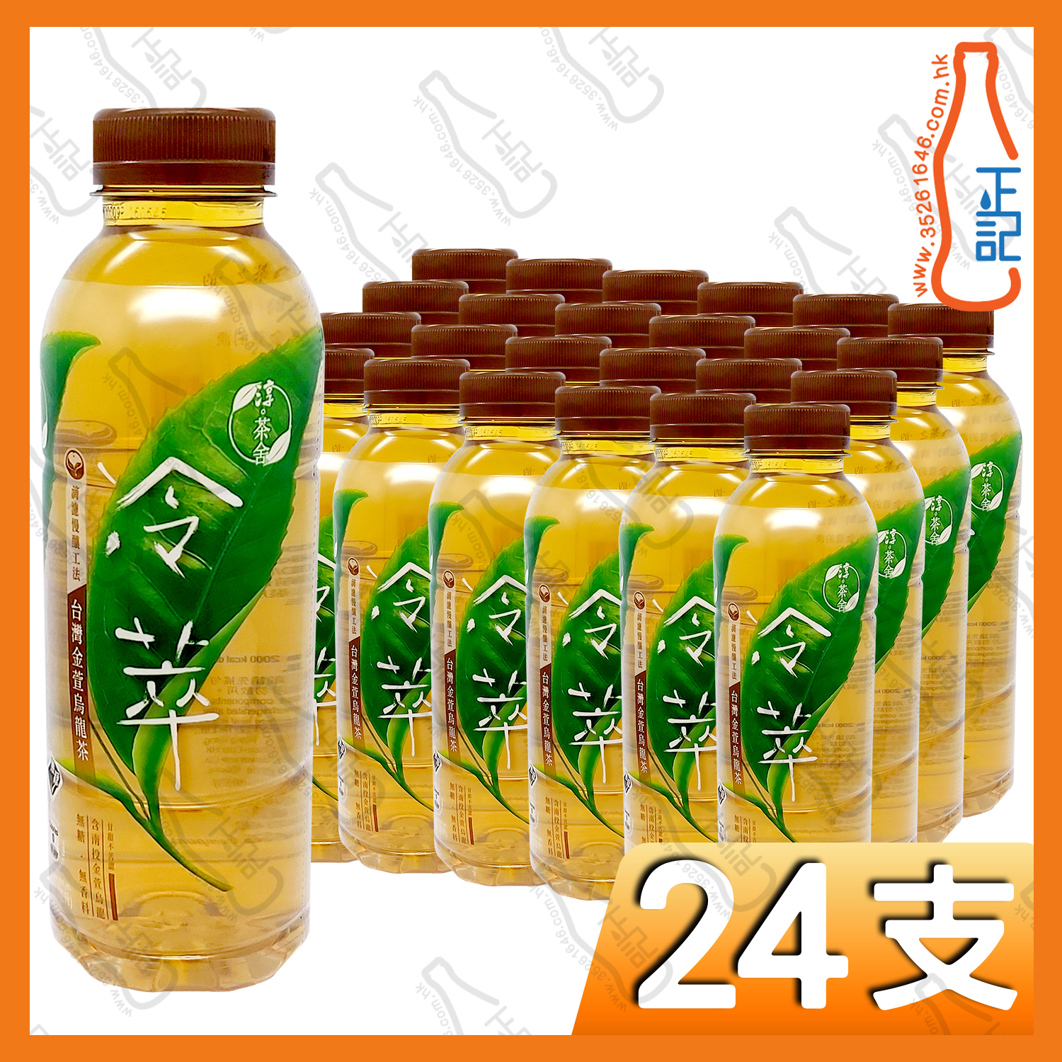 淳茶舍 冷萃金萱烏龍茶 500ml x 24支 /箱