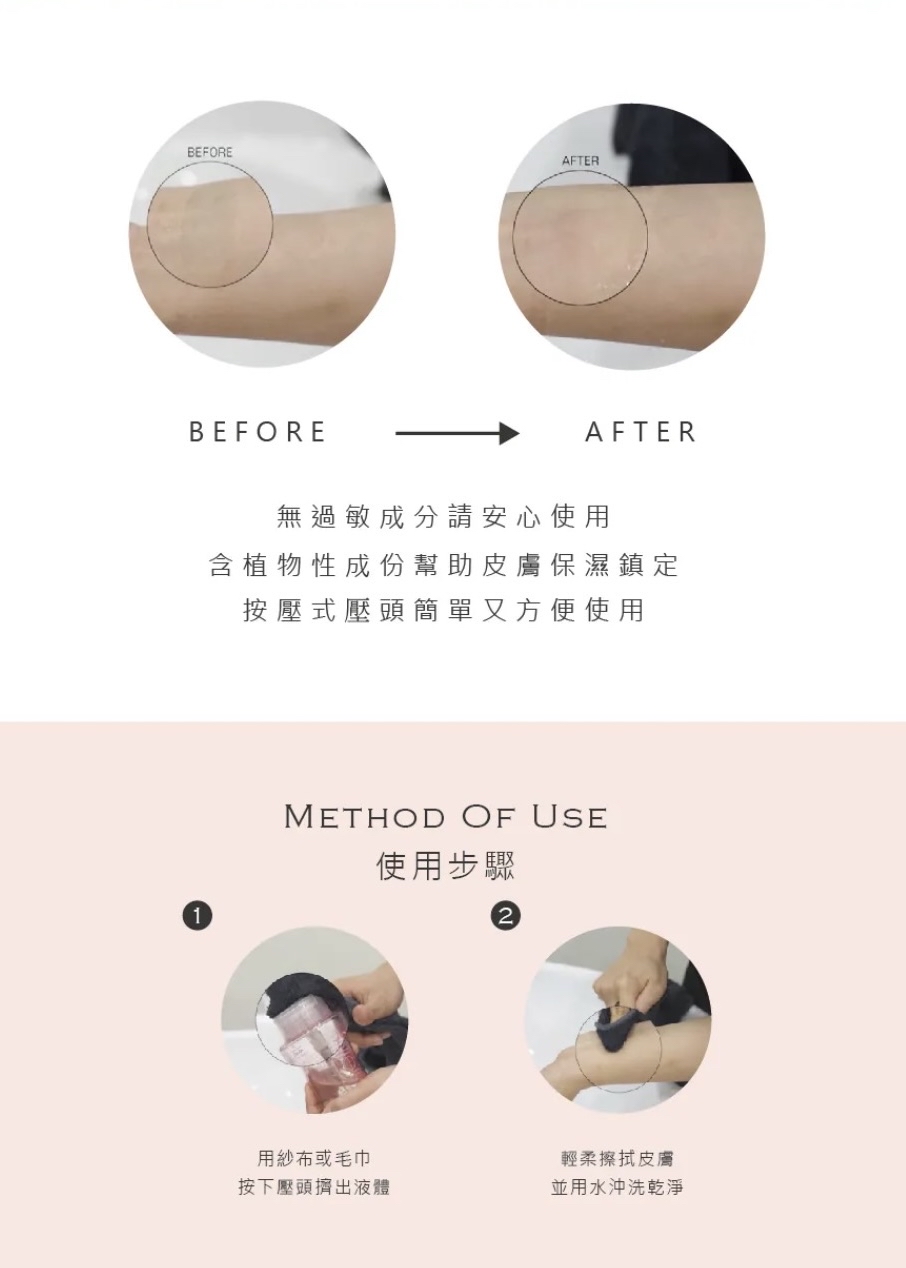 Mielle Color Cleaner 無痕去色液 200ml （去除殘留皮膚上的染劑顏色） 
