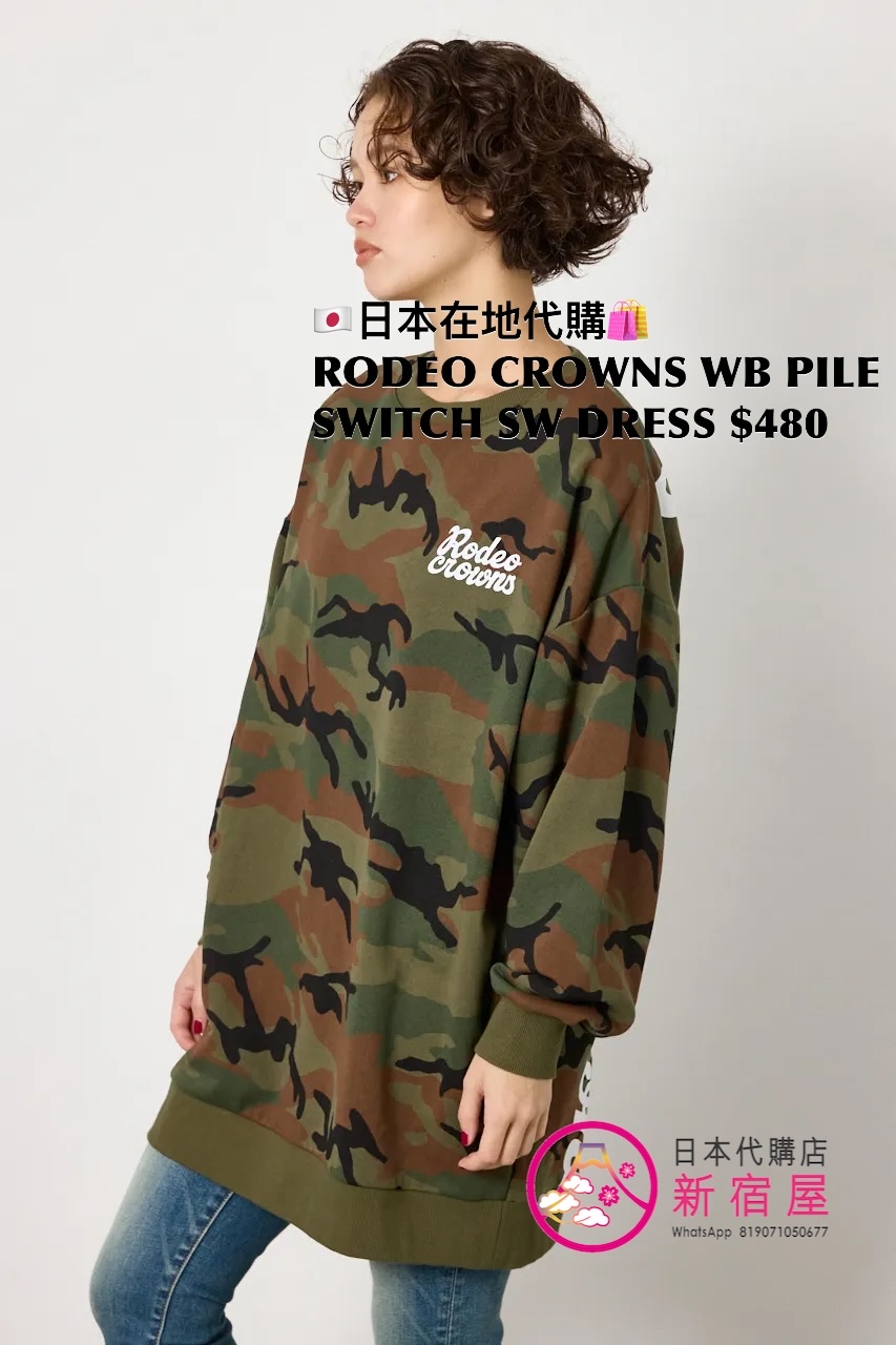 RODEO CROWNS WIDE BOWL PILE SWITCH SWEAT DRESS