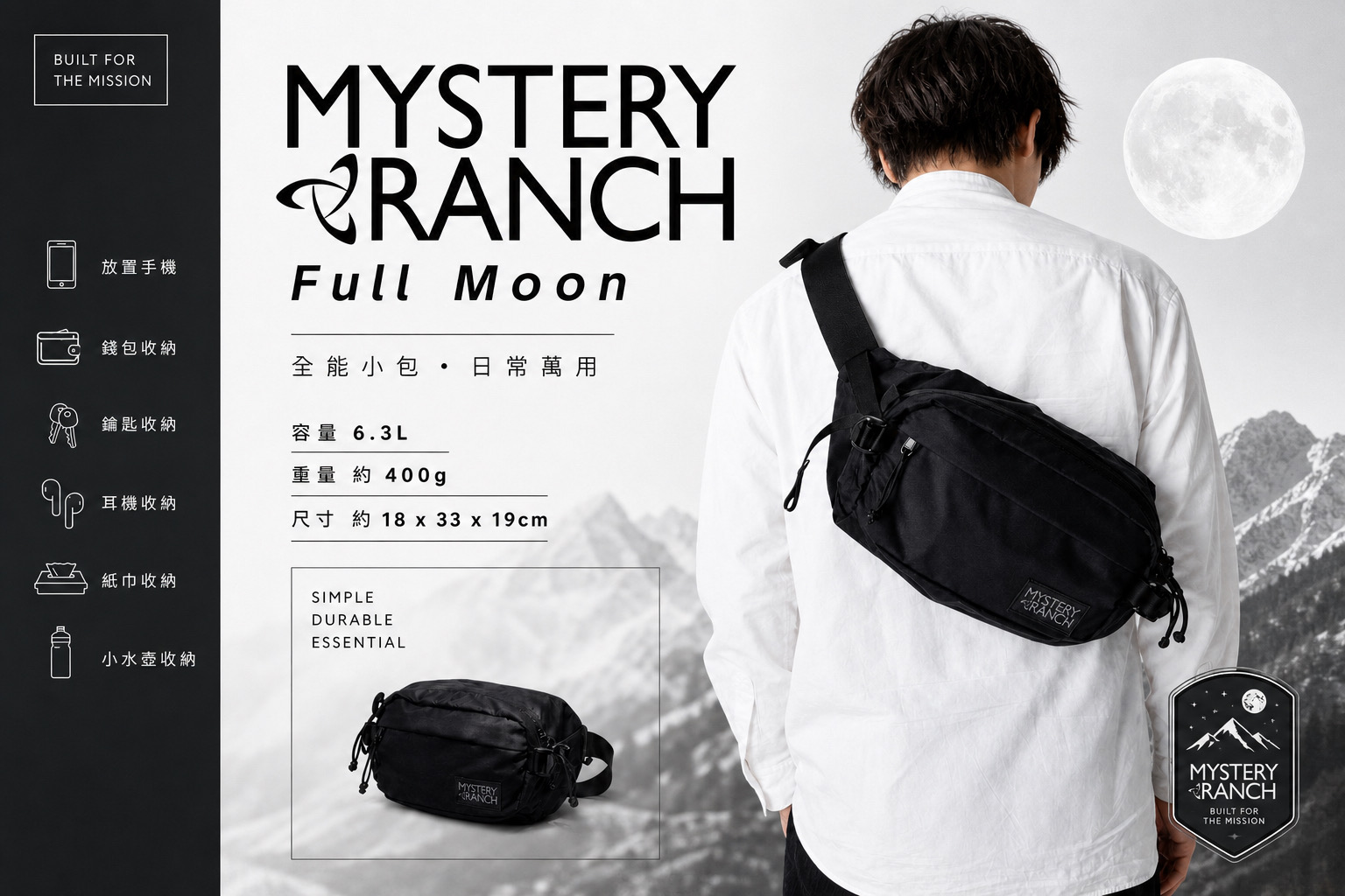 Mystery Ranch Full Moon