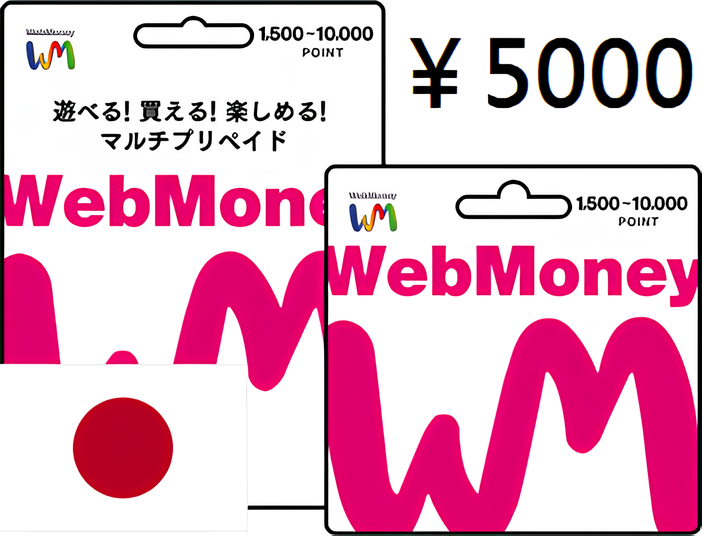 日本 WebMoney 點數卡 5000點