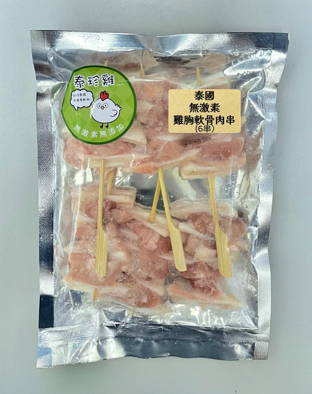 泰國無激素泰珍雞雞串（6串）