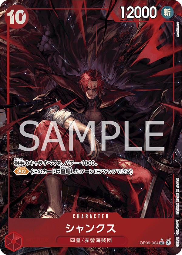 OP09-004 傑克(異圖卡) SR