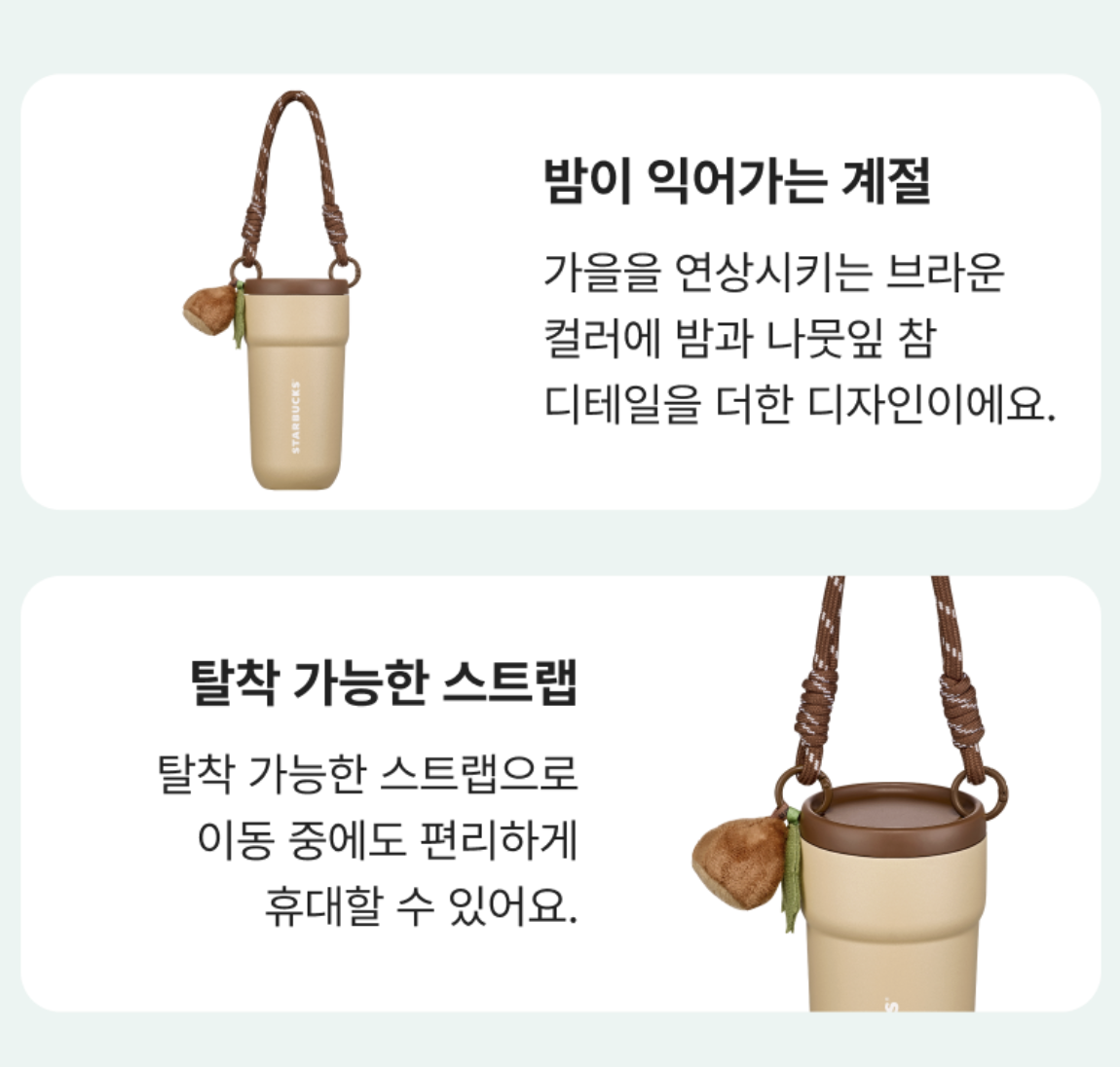田園農夫系列｜韓國 Starbucks 星巴克 立體小栗子 不鏽鋼 提手 保溫杯 355ml｜Farmers Market  Dante Tumbler