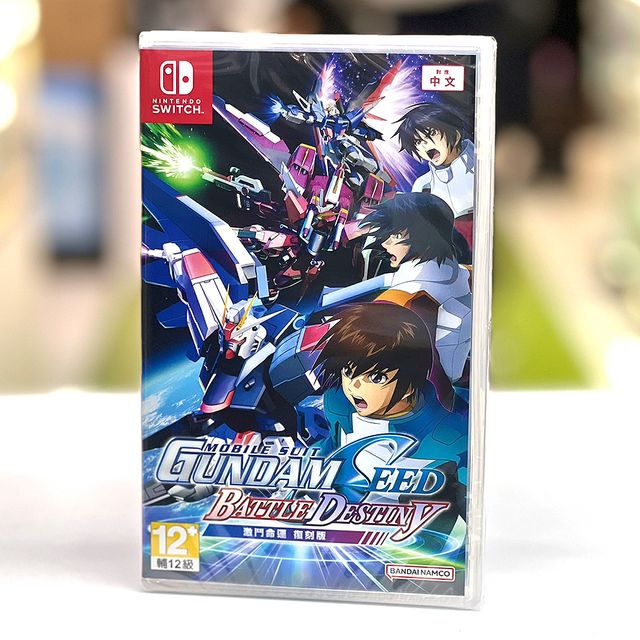 行版) Nintendo Switch 機動戰士高達SEED 激鬥命運復刻版NS Mobile