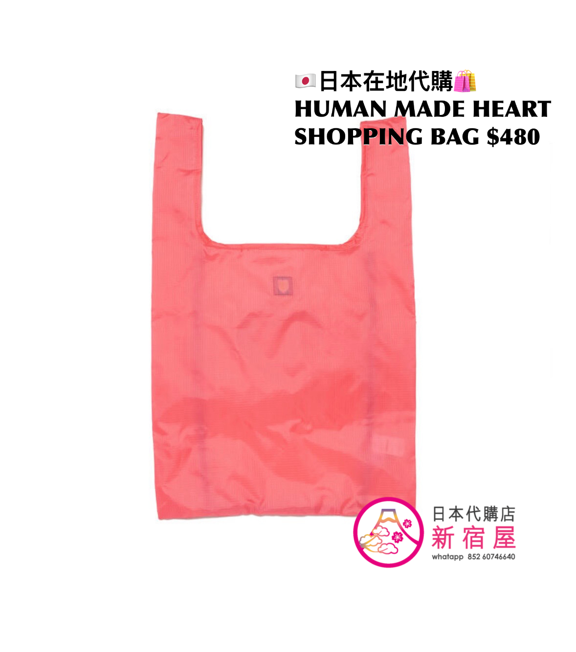 HUMAN MADE HEART SHOPPING BAG