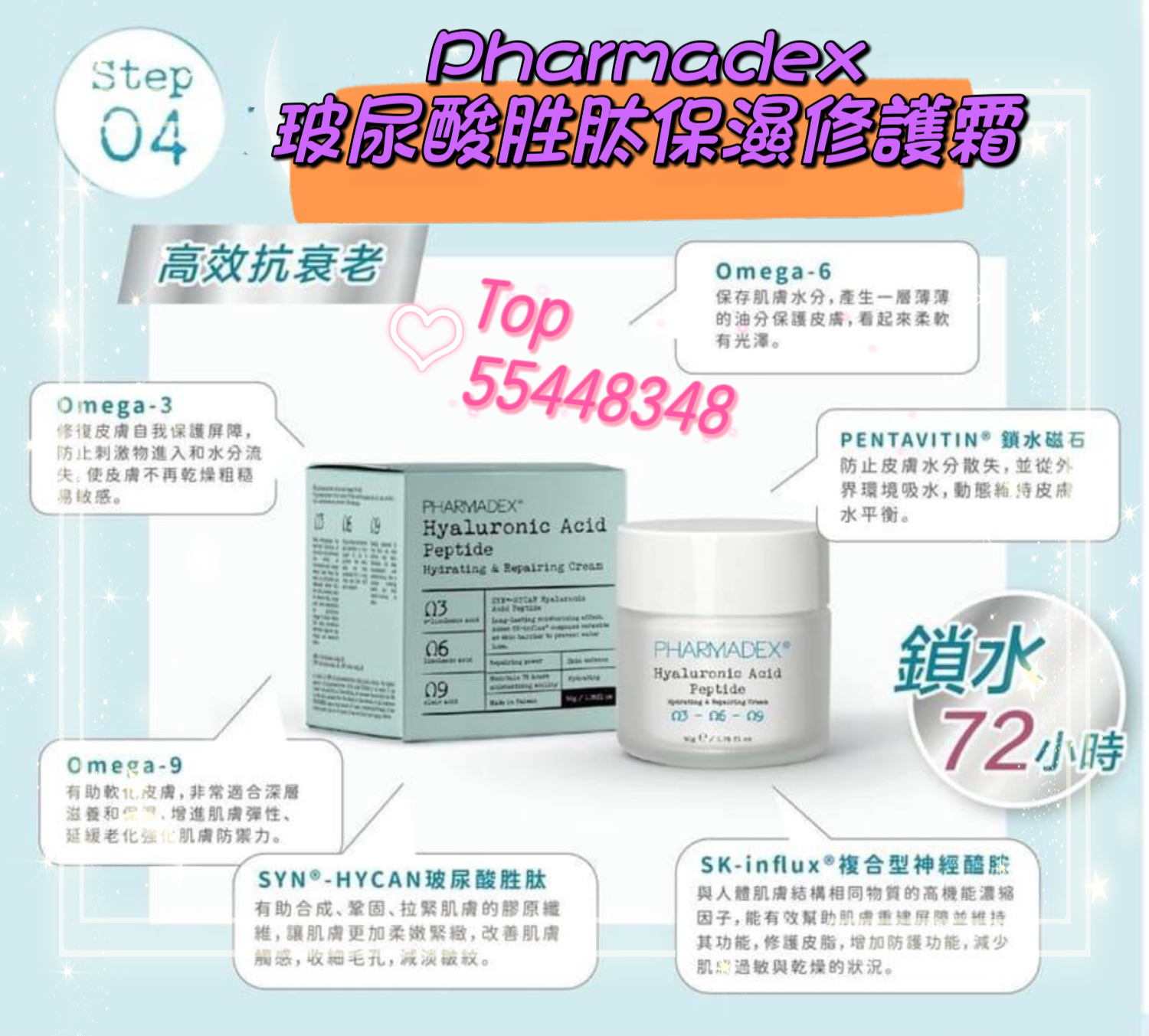 💜現貨🎉 Pharmadex玻尿酸胜肽保濕修護霜 HYALURONIC ACID PEPTIDE HYDRATING & REPAIRING CREAM 50g
