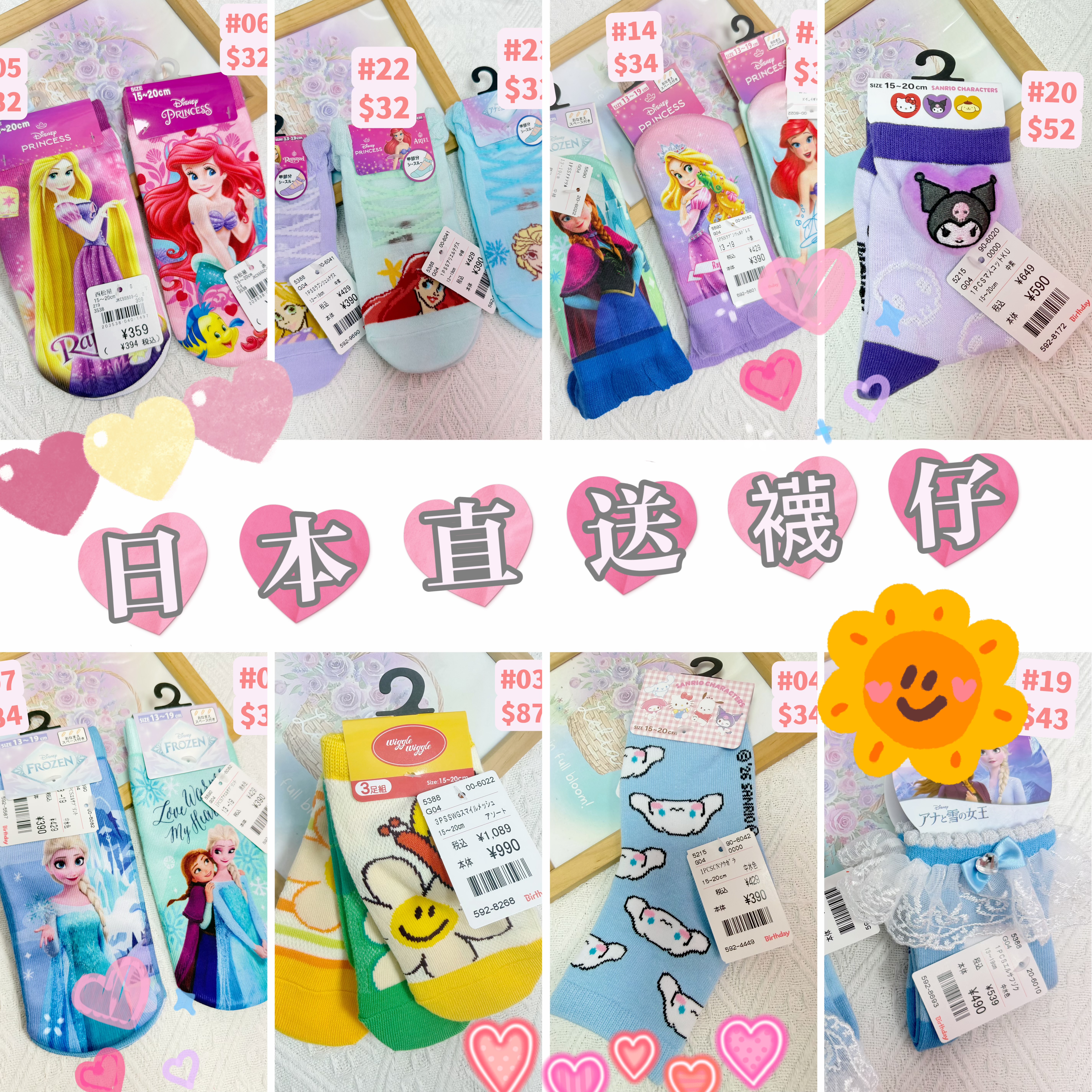 ▫️現貨▫️🇯🇵日本直送襪仔Sanrio Disney
