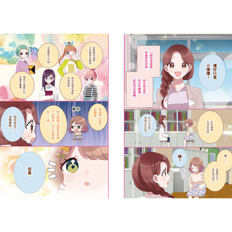 🔸預購貨品🔸 【閃亮女孩2】好心情的方法：學習正向思考、表達溝通、發掘優點