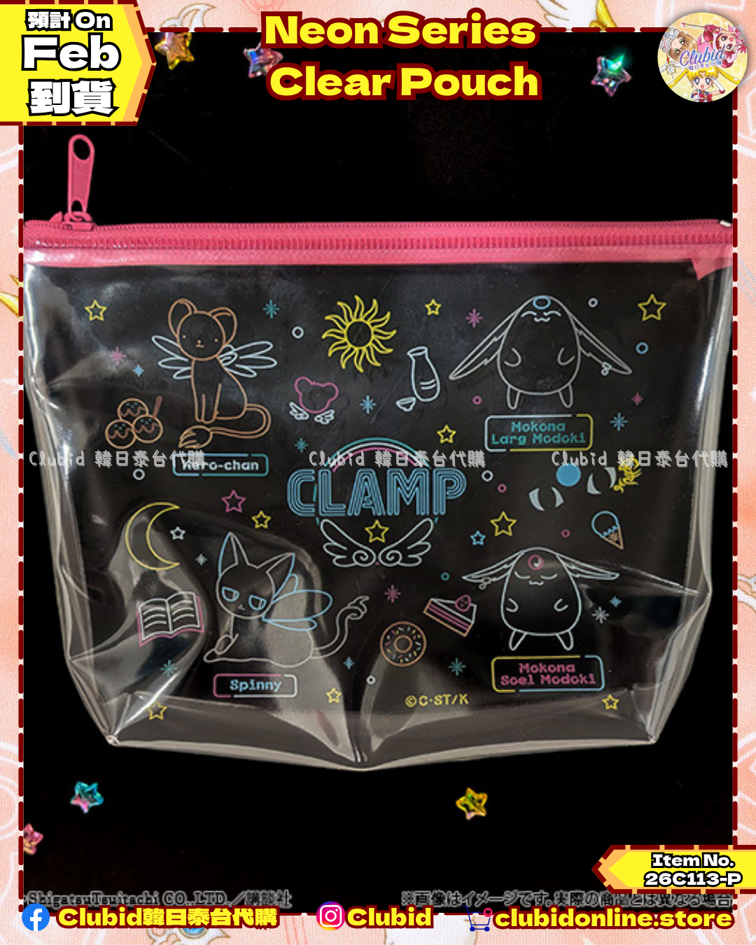 NEON Series Clear Pouch｜CLAMP FANS SHOP 霓虹燈系列 商品【預購】  (26C113-P）