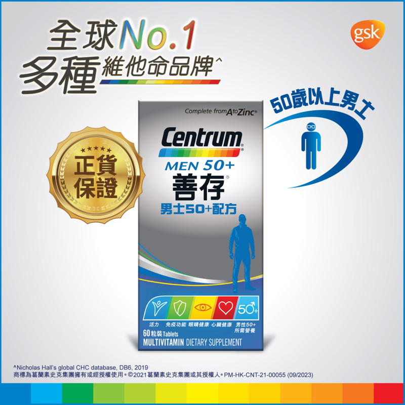Centrum善存男士50+配方 60片.💰168樽。2起$158樽。