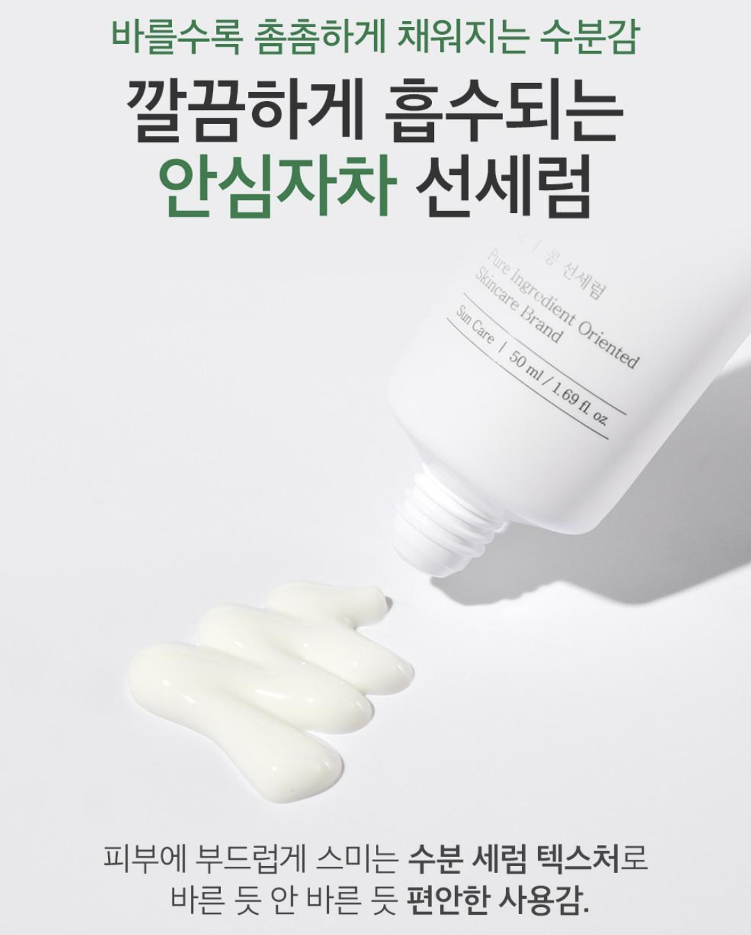 BTS Suga 同款｜韓國 Mixsoon 大豆高保濕 純素 防曬精華 50ml /支｜Bean Sun Serum