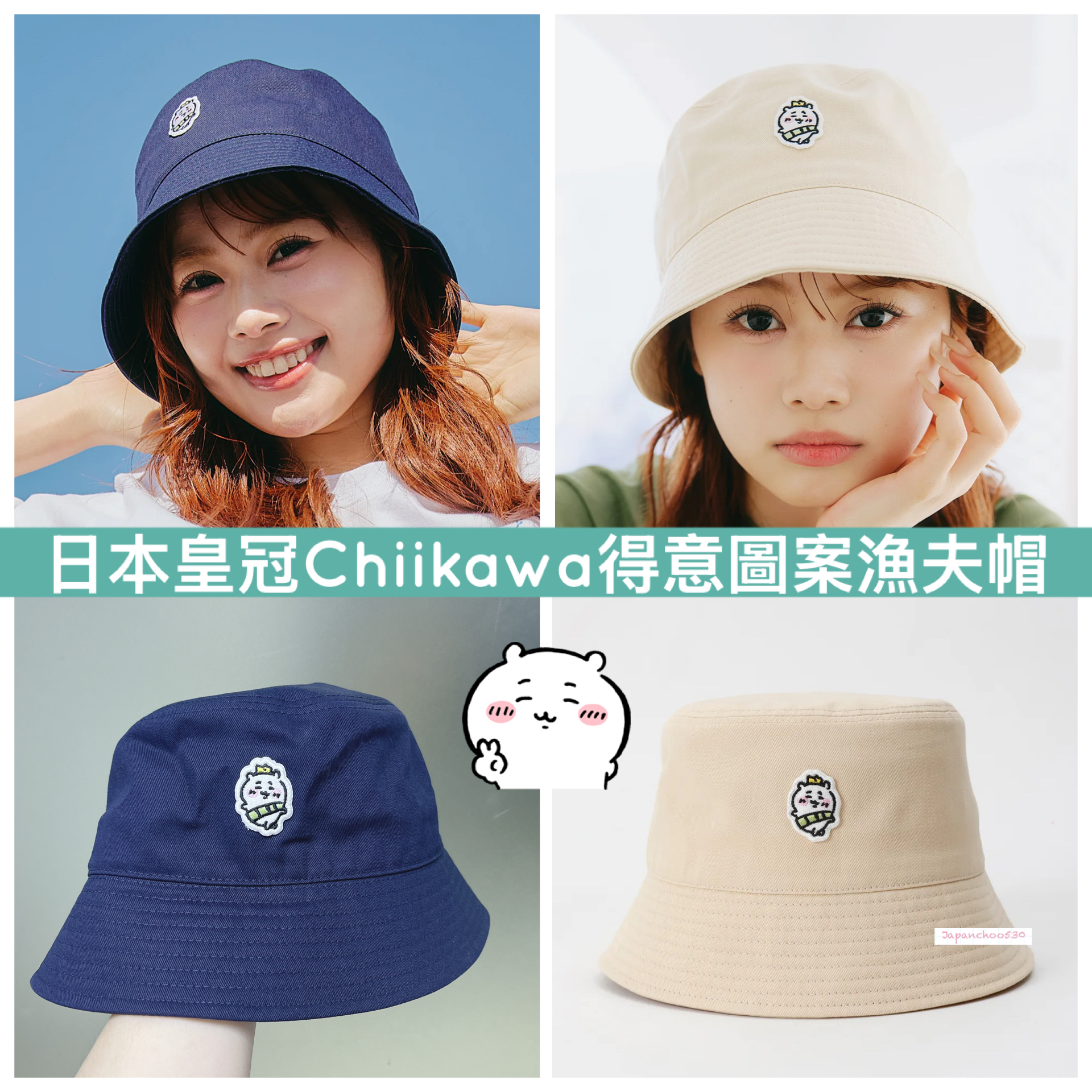 日本現貨/預訂📍日本皇冠Chiikawa圖案漁夫帽