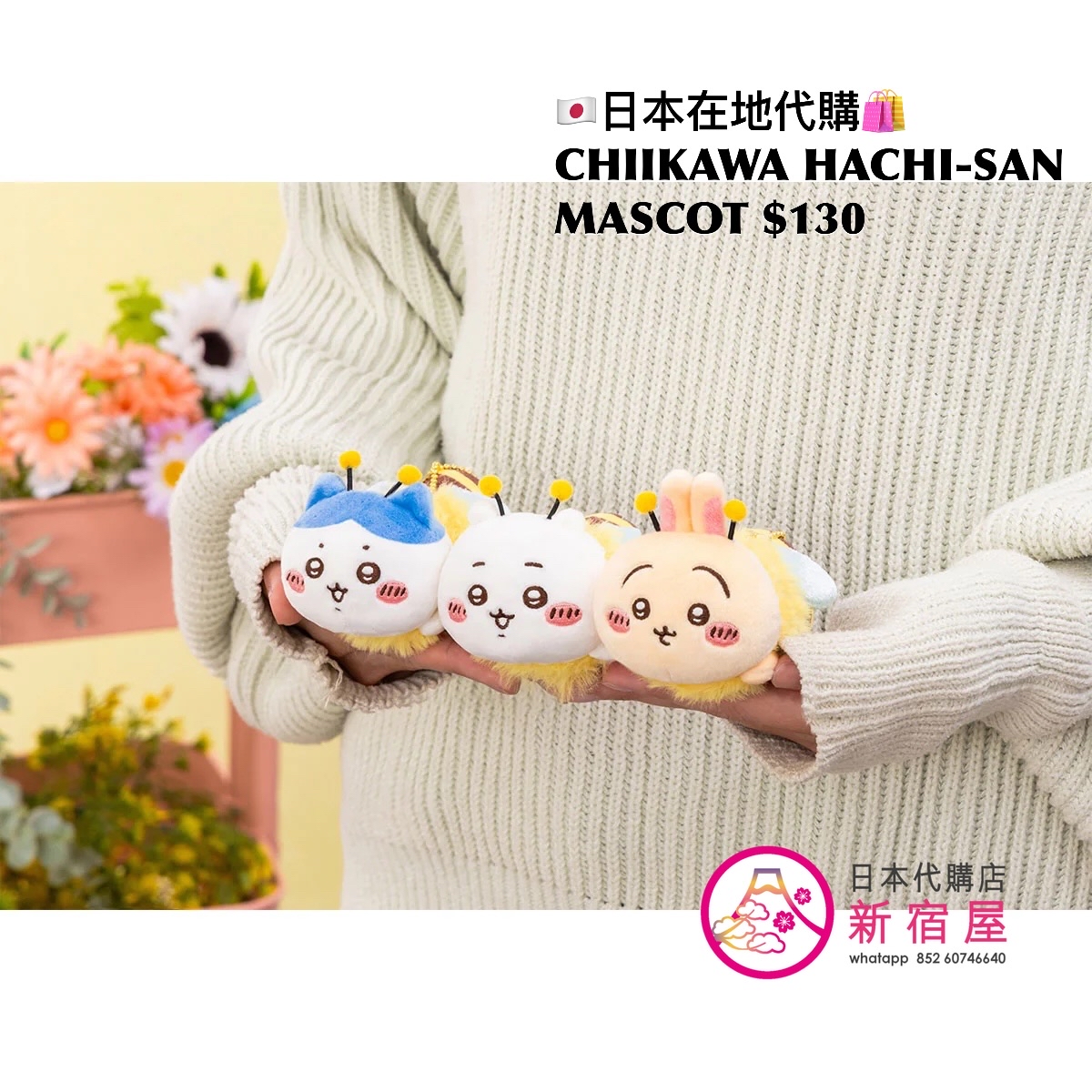 CHIIKAWA HACHI-SAN MASCOT