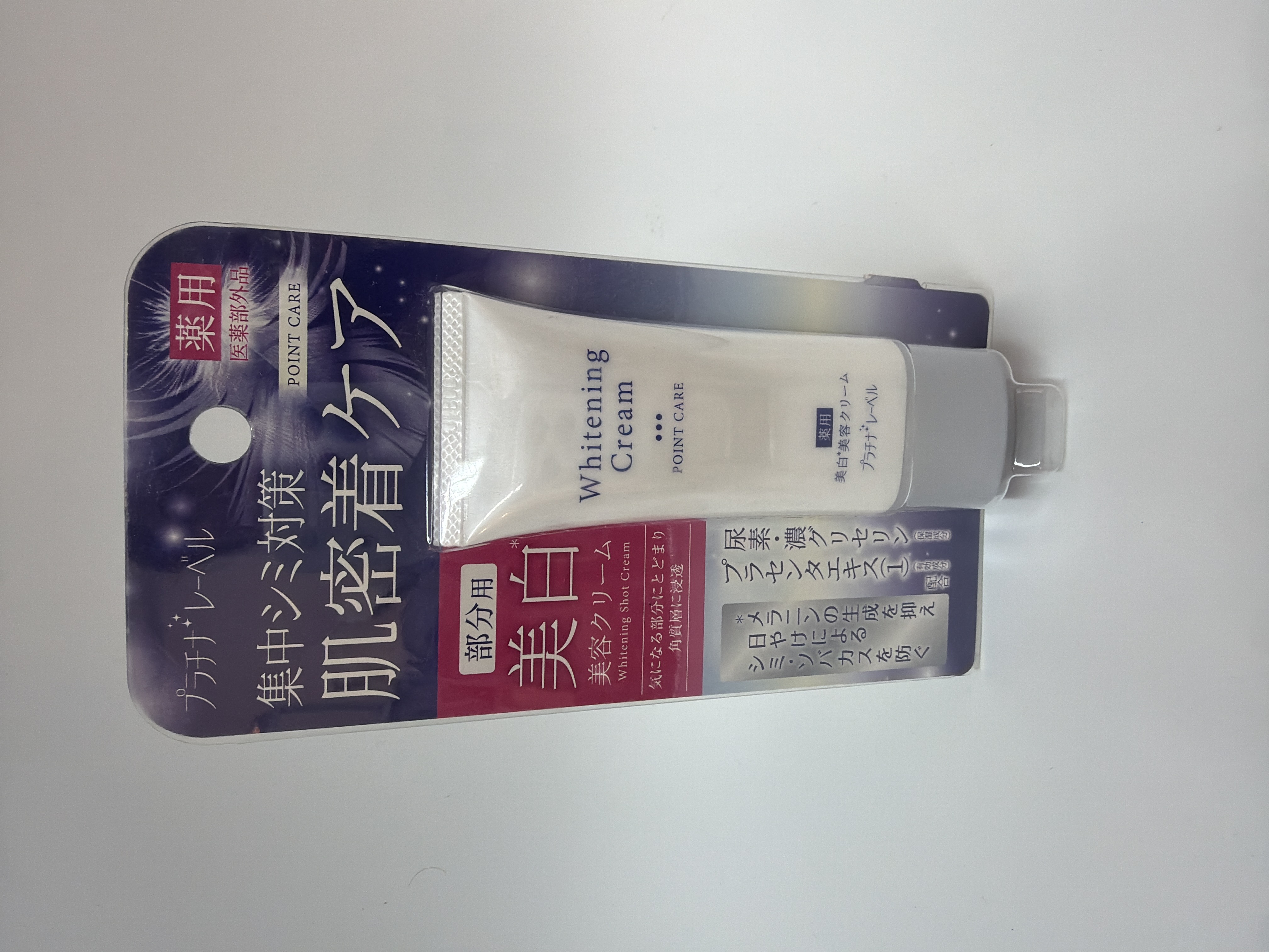 日本藥用美白面霜 （祛斑產品）