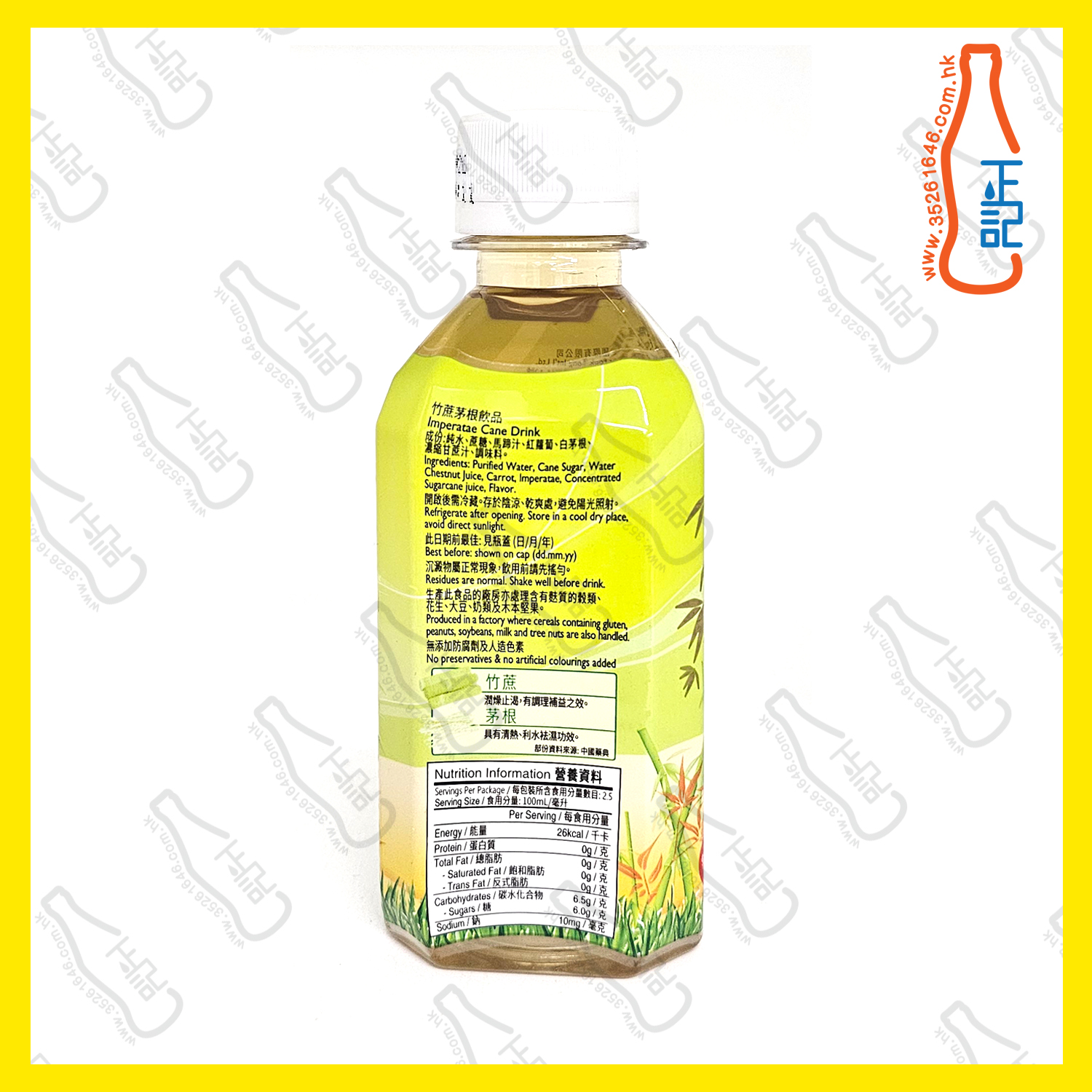 ((迷你)) 鴻福堂 低糖竹蔗茅根 250ml x 24支 /箱