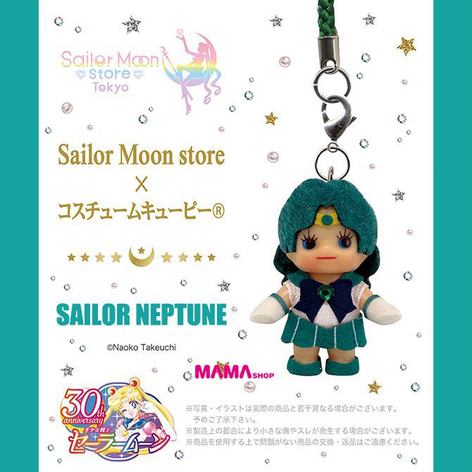 日本直送Sailor Moon Store美少女戰士海王滿生日BB掛飾