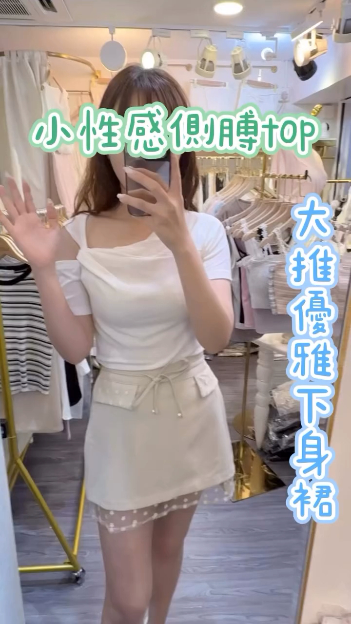 小性感側膊TOP